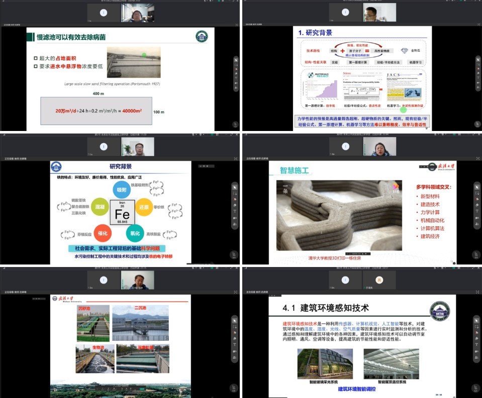 登峰平台武汉大学未来土木实验室线上研学营课程安排-登峰计划大学实验室开放活动