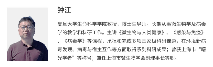 登峰平台复旦大学微生物学线上研学营参与老师-登峰计划大学实验室开放活动