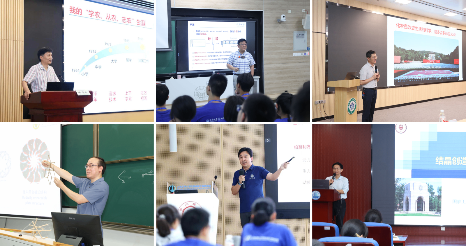 登峰计划-登峰平台-大学实验室开放活动-登峰计划大中衔接拔尖创新人才培养-登峰计划大学实验室开放活动-2024暑期登峰平台大学实验室活动-登峰计划活动总结-登峰活动总结