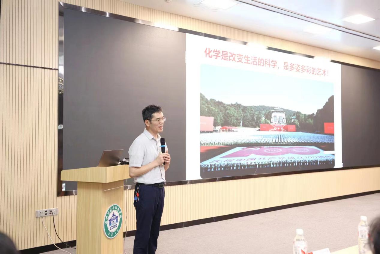 登峰计划-登峰平台-大学实验室开放活动-登峰计划大中衔接拔尖创新人才培养-登峰计划大学实验室开放活动-2024暑期登峰平台大学实验室活动-武汉大学魅力化学线下研学营