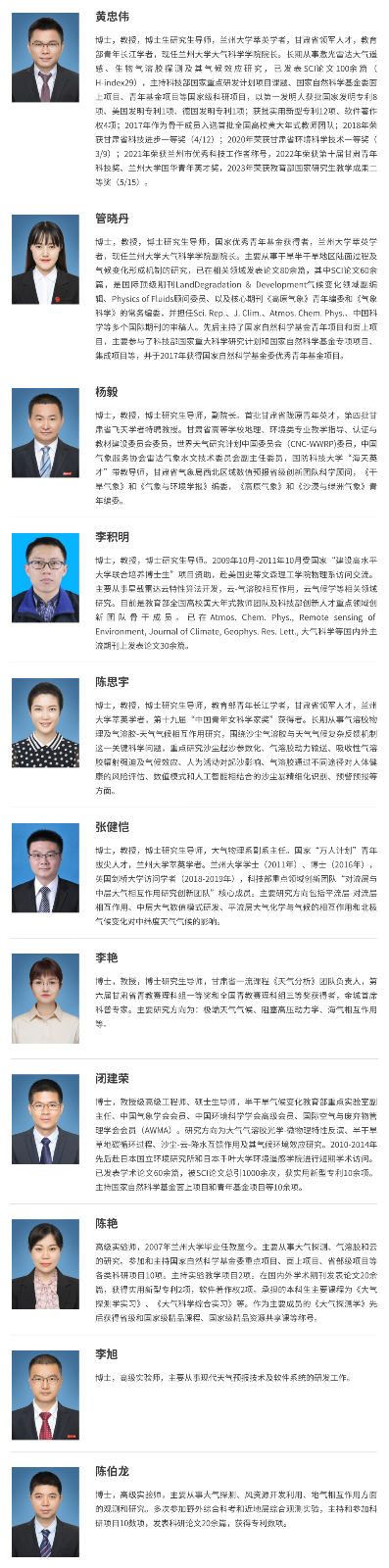 登峰计划-登峰平台-大学实验室开放活动-登峰计划大中衔接拔尖创新人才培养-登峰计划大学实验室开放活动-2024暑期登峰平台大学实验室活动-兰州大学风云变幻线上研学营