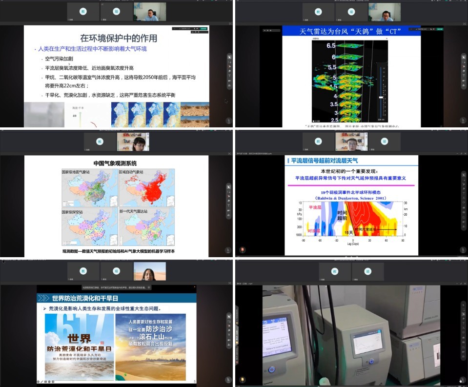 登峰计划-登峰平台-大学实验室开放活动-登峰计划大中衔接拔尖创新人才培养-登峰计划大学实验室开放活动-2024暑期登峰平台大学实验室活动-兰州大学风云变幻线上研学营