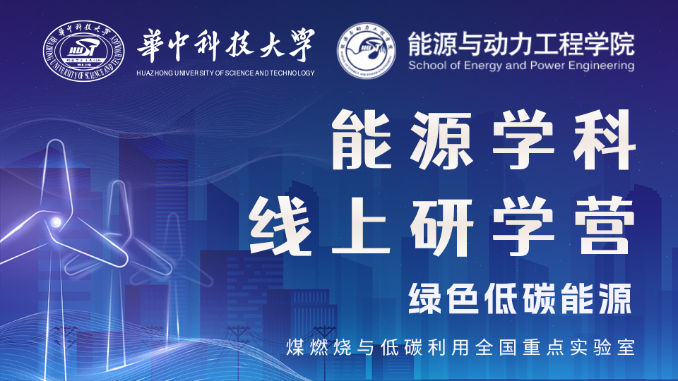 登峰计划-登峰平台-登峰计划大学实验室开放活动-2025年暑期登峰计划大学实验室活动-登峰活动-登峰计划大学活动