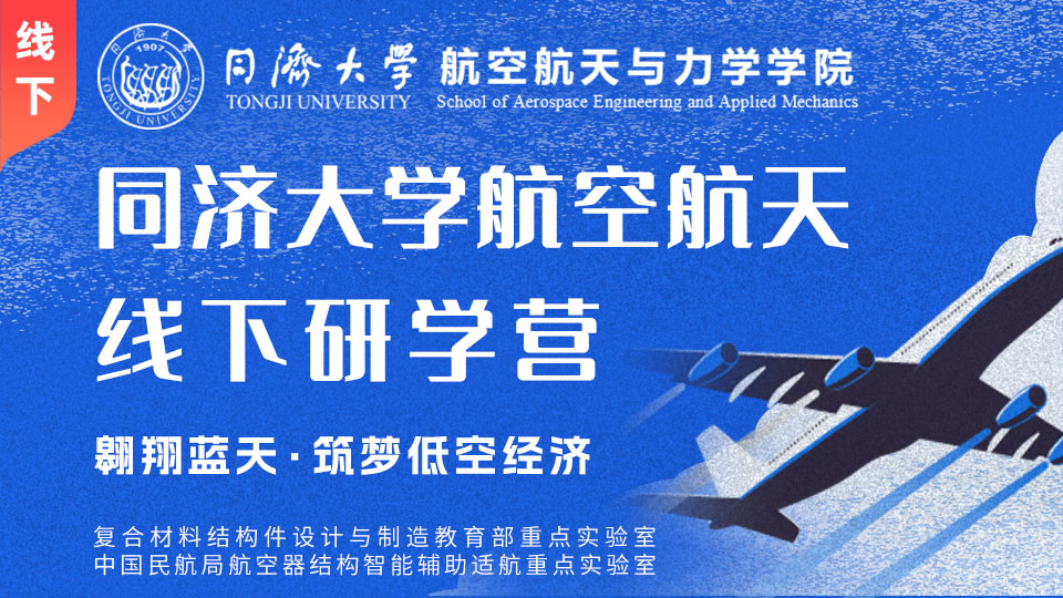 登峰计划-登峰平台-登峰计划大学实验室开放活动-2025年暑期登峰计划大学实验室活动-登峰活动-登峰计划大学活动