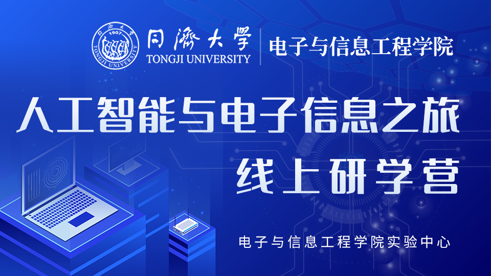 登峰计划-登峰平台-登峰计划大学实验室开放活动-2025年暑期登峰计划大学实验室活动-登峰活动-登峰计划大学活动
