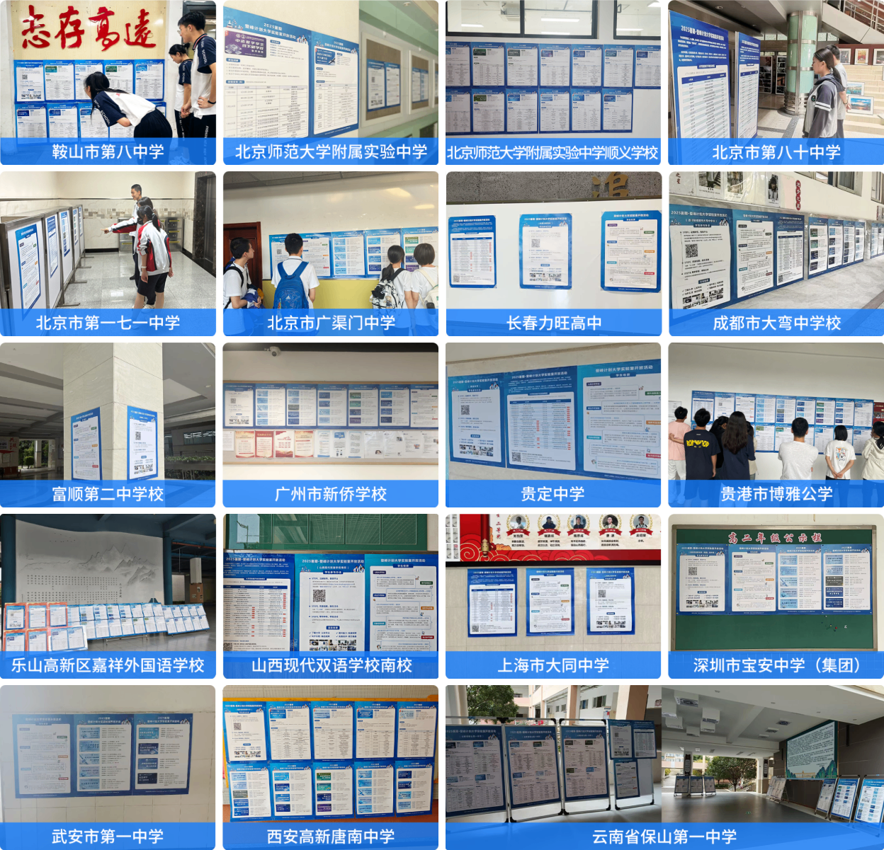 登峰计划-登峰平台-登峰计划大学实验室开放活动-2025暑期登峰计划大学活动-登峰活动-登峰大学活动-登峰计划实验室活动