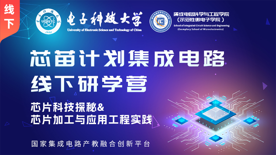 登峰计划-登峰平台-登峰计划大学实验室开放活动-2025暑期登峰计划大学活动-登峰活动-登峰大学活动-登峰计划实验室活动