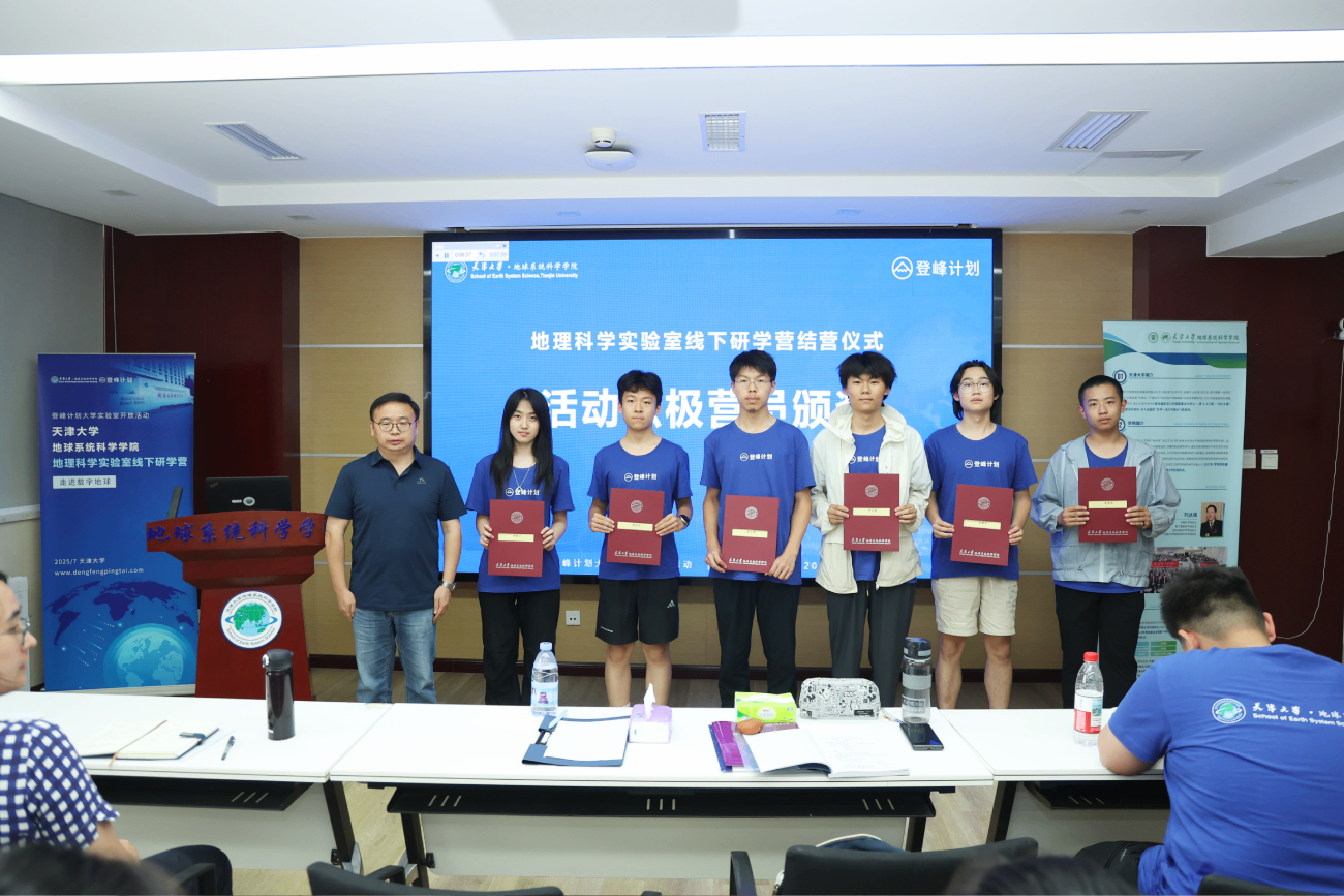 登峰计划-登峰平台-登峰计划大学实验室开放活动-北京登峰数智研究院-2026寒假登峰活动