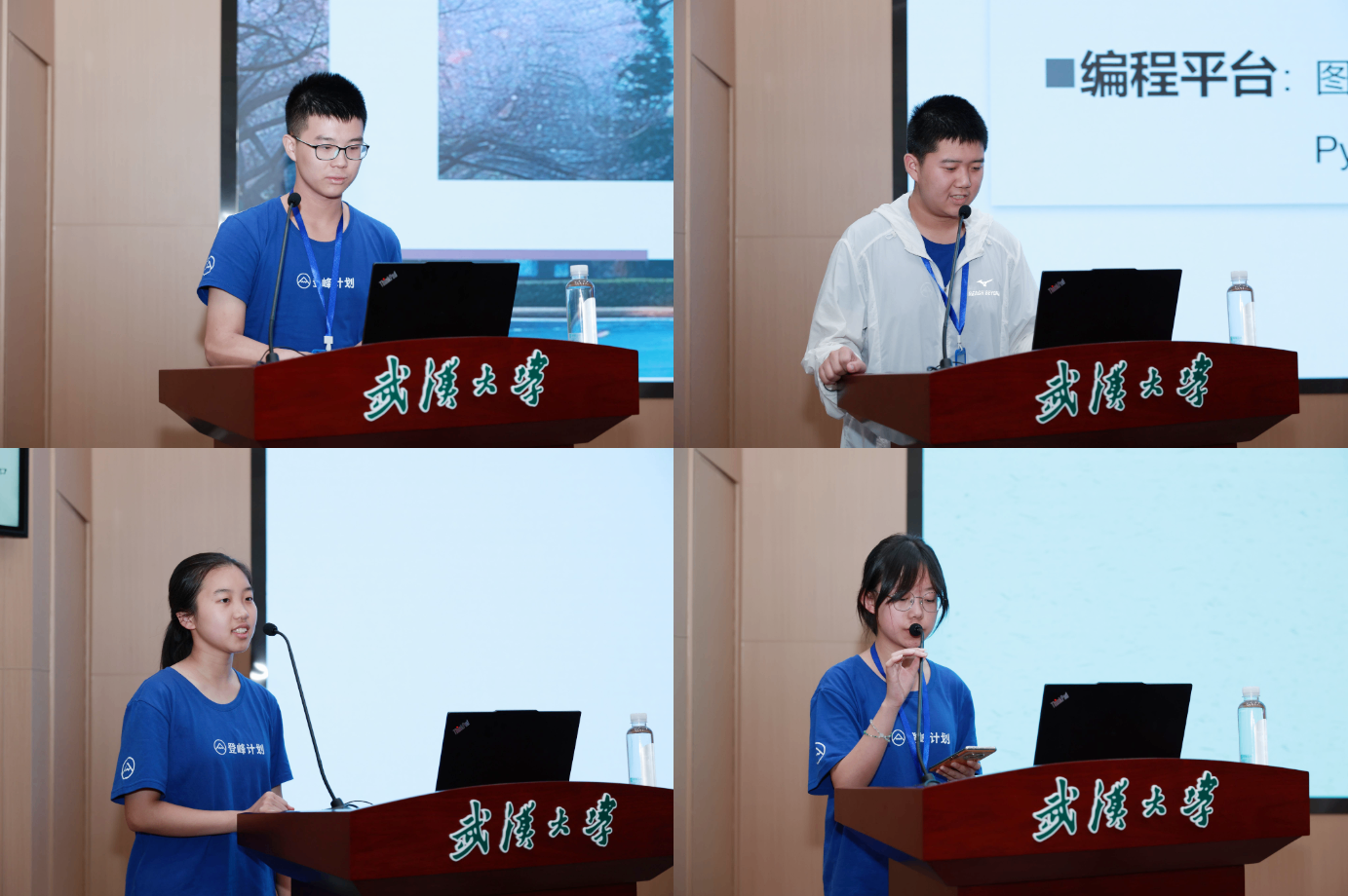 登峰计划-登峰平台-登峰计划大学实验室开放活动-北京登峰数智研究院-2026寒假登峰活动