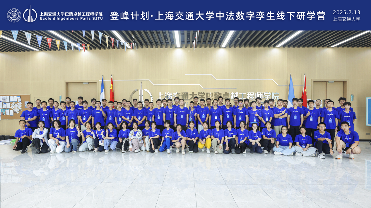 登峰计划-登峰平台-登峰计划大学实验室开放活动-北京登峰数智研究院-2026寒假登峰活动