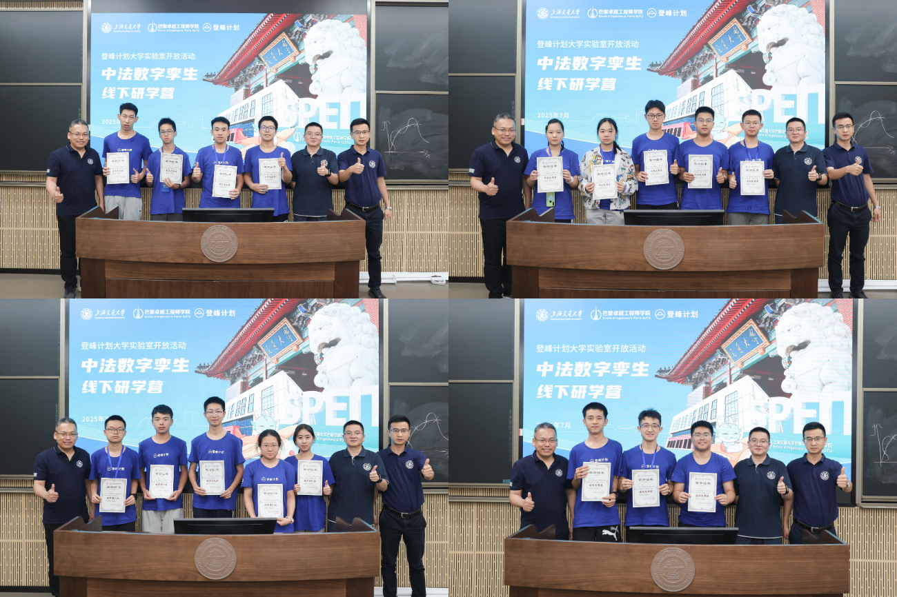 登峰计划-登峰平台-登峰计划大学实验室开放活动-北京登峰数智研究院-2026寒假登峰活动