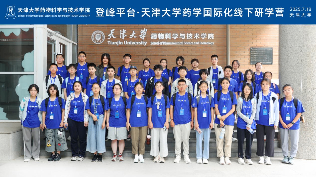 登峰计划-登峰平台-登峰计划大学实验室开放活动-北京登峰数智研究院-2026寒假登峰活动