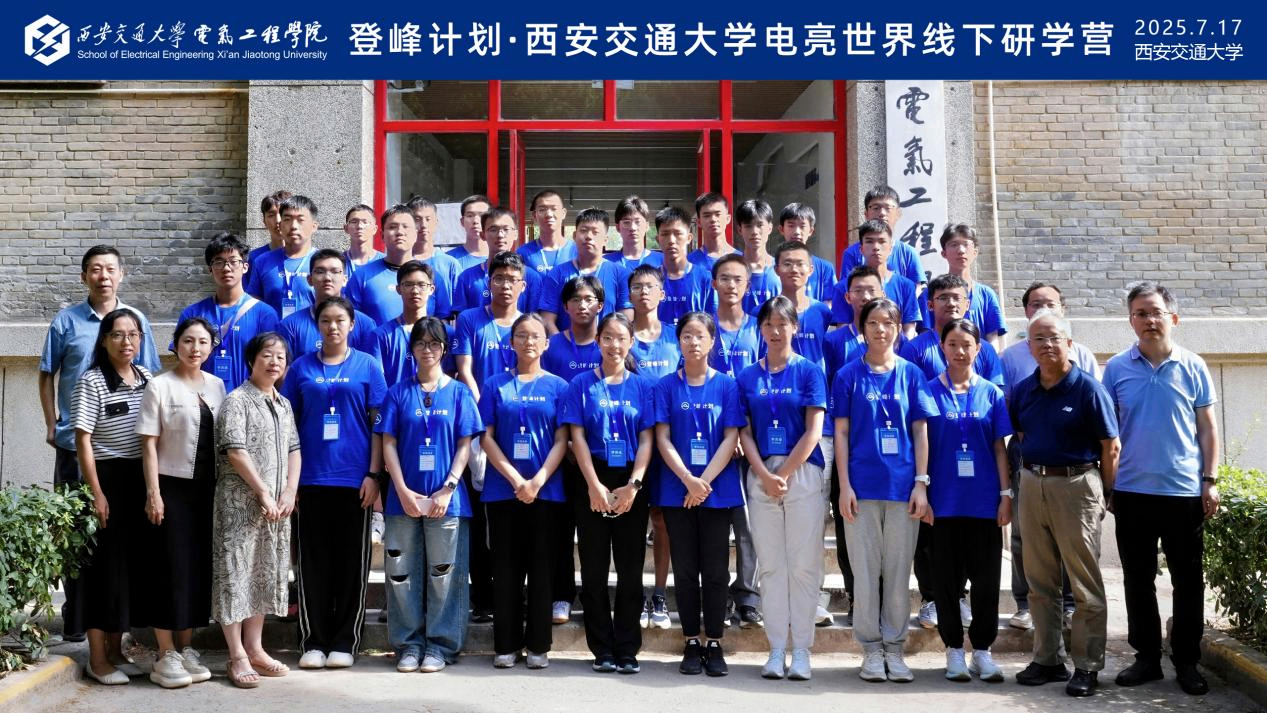 登峰计划-登峰平台-登峰计划大学实验室开放活动-北京登峰数智研究院-2026寒假登峰活动