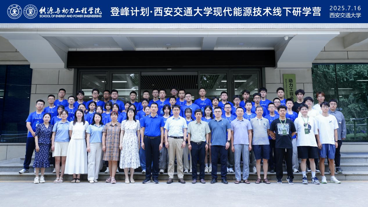 登峰计划-登峰平台-登峰计划大学实验室开放活动-北京登峰数智研究院-2026寒假登峰活动