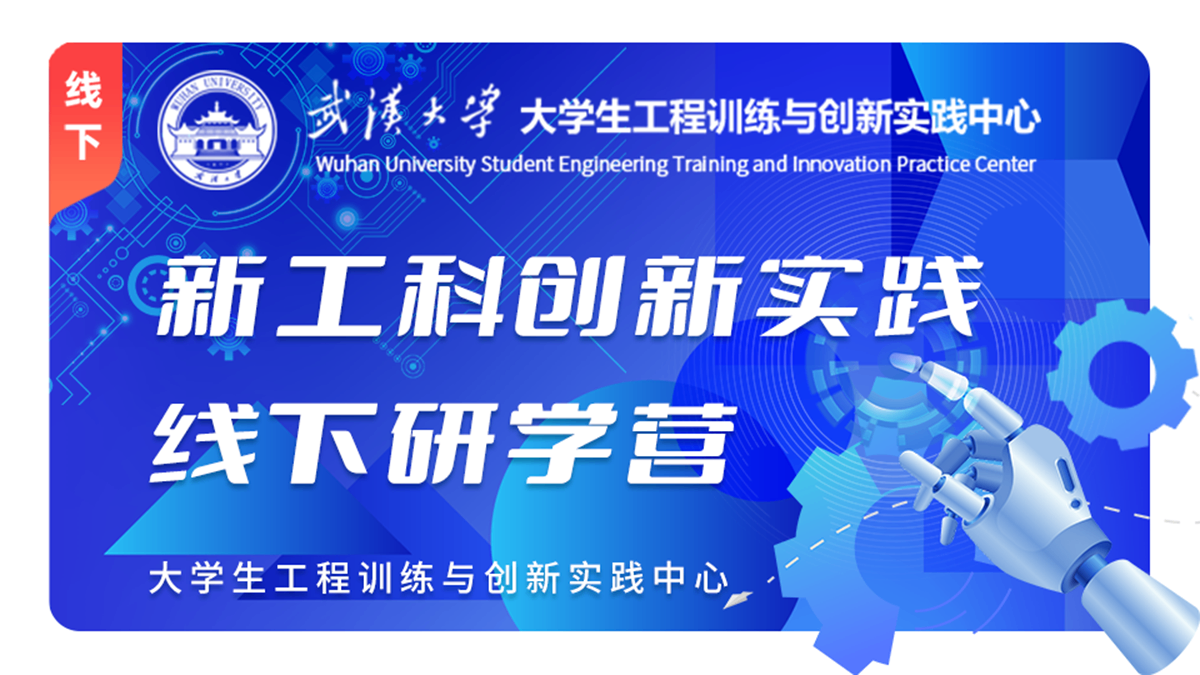 登峰计划-登峰平台-登峰计划大学实验室开放活动-北京登峰数智研究院-2026寒假登峰活动