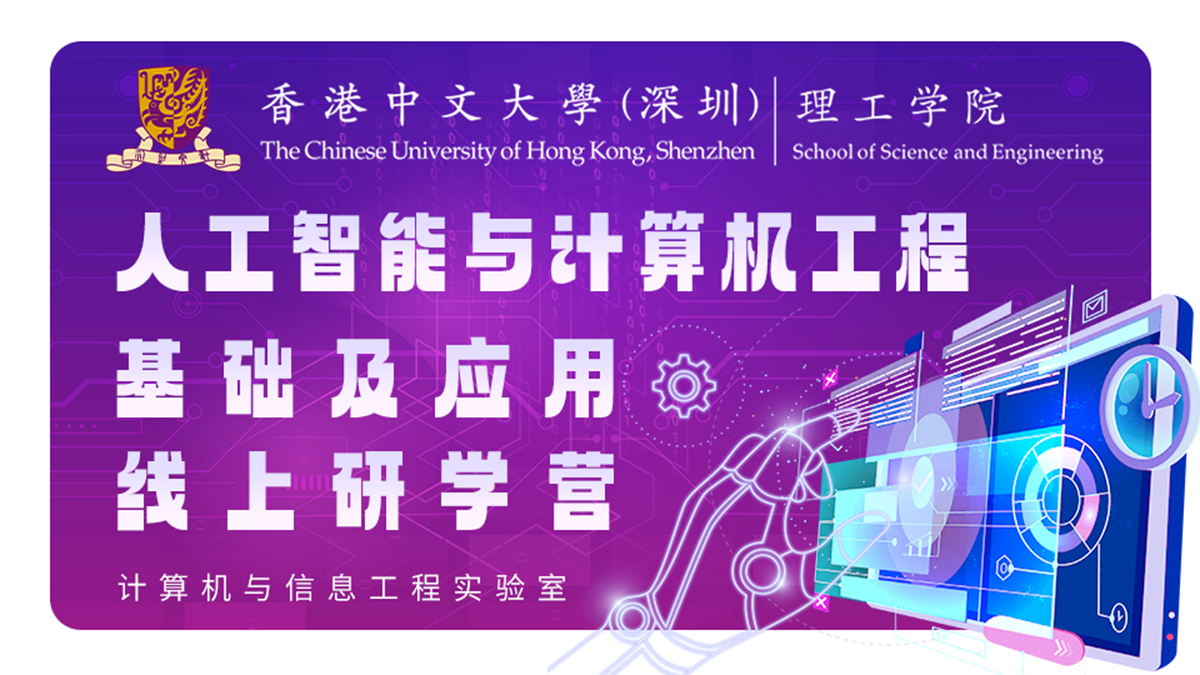 登峰计划-登峰平台-登峰计划大学实验室开放活动-北京登峰数智研究院-2026寒假登峰活动